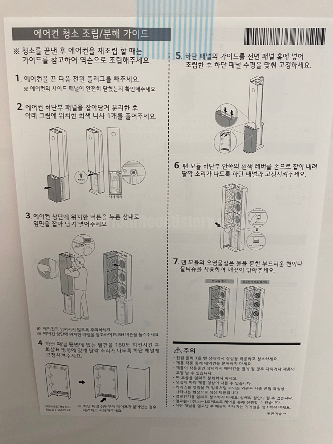 LG 휘센 오브제컬랙션 뷰2 장점