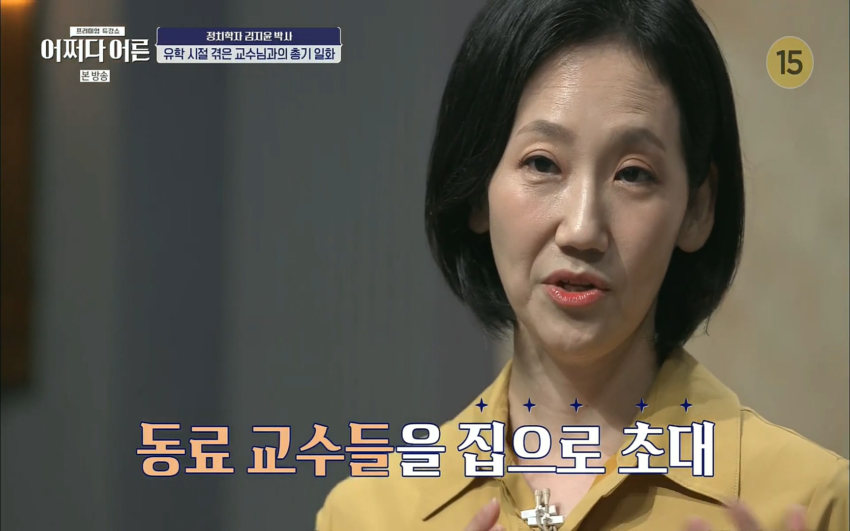 어쩌다 어른.E09.220804p.H264-F1RST.mp4_20220918_183800.518.jpg