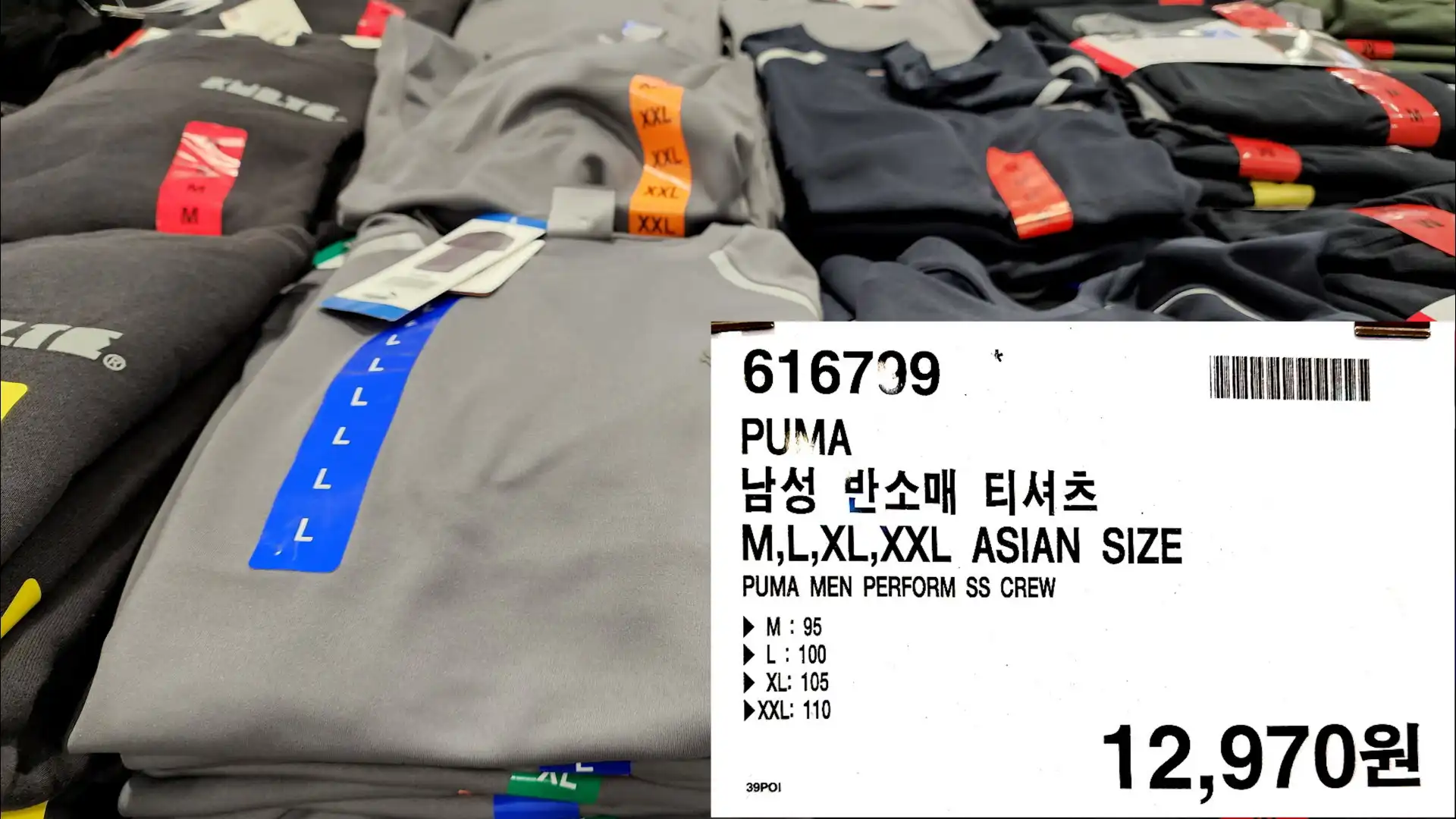 PUMA
남성 반소매 티셔츠
M&#44;L&#44;XL&#44;XXL ASIAN SIZE
PUMA MEN PERFORM SS CREW
►M: 95
►L: 100
► XL: 105
►XXL: 110
12&#44;970원