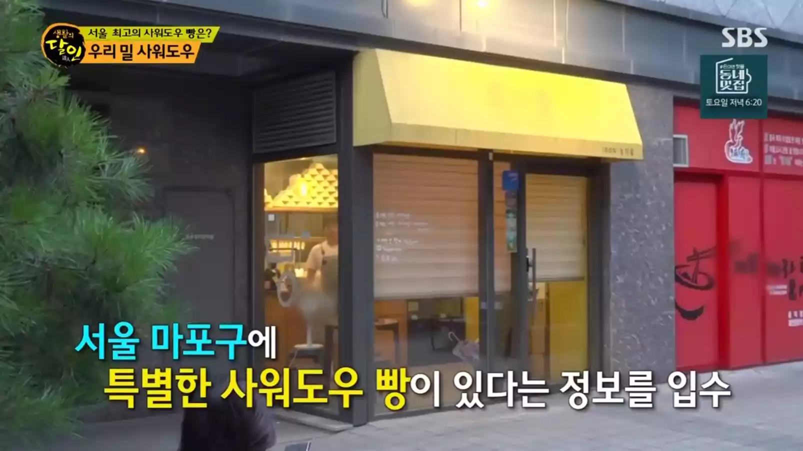 우리밀 빵집 이미지