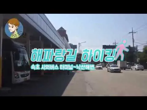 낙산 시외버스터미널 시간표 예매 예약_3