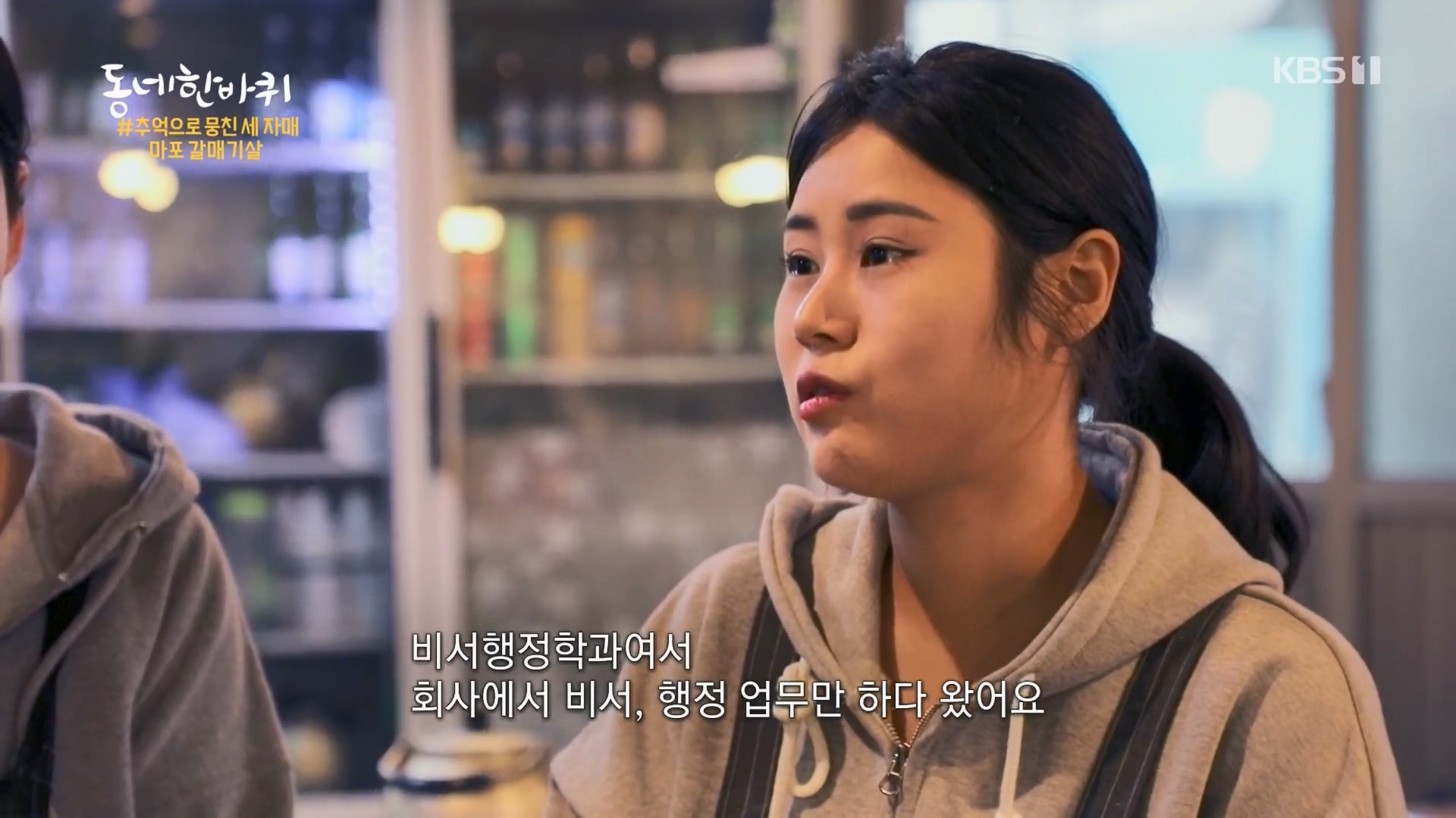 동네 한 바퀴.E256.240203p.H264-F1RST.mp4_20240204_172957.971.jpg