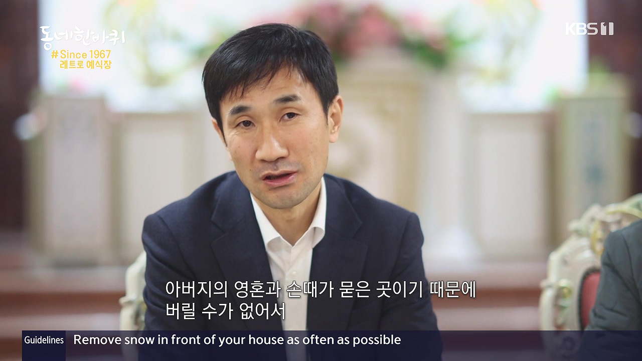 동네 한 바퀴.E252.231217p-NEXT.mp4_20231218_205411.582.jpg
