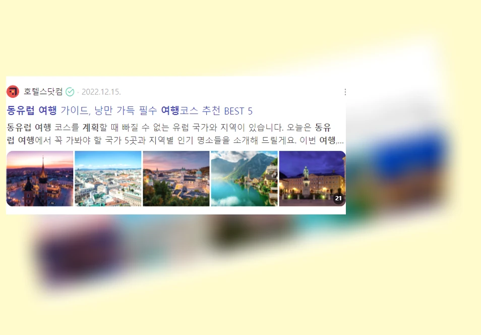 동유럽 여행 계획_3_subsection
