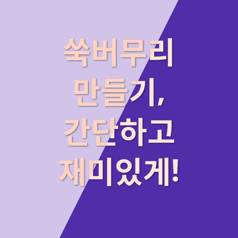 쑥버무리_2