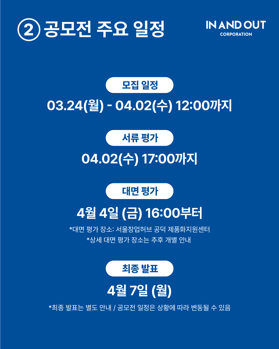 팝업브랜드모집_3.png