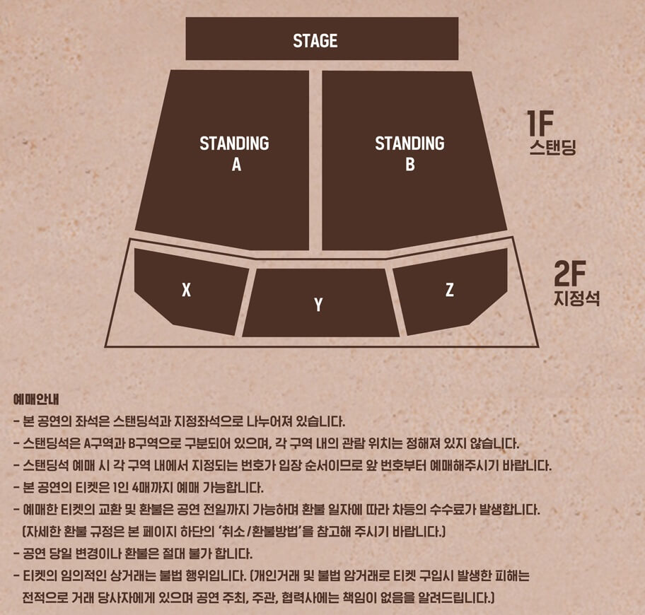 데미안 라이스 내한공연 좌석 배치도