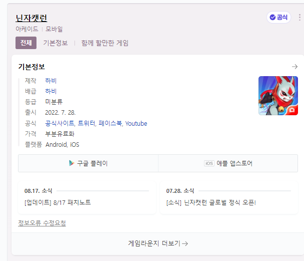 닌자캣런 출처:네이버
