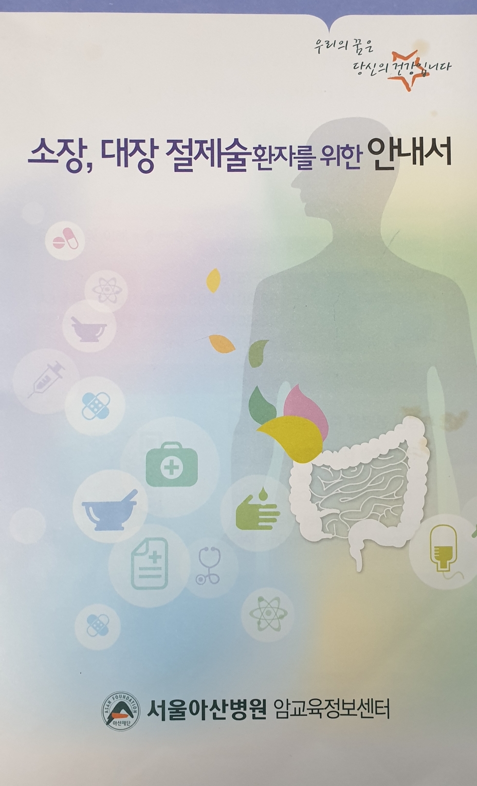  직장암 대장암 특성 및 항암치료 회복 이야기