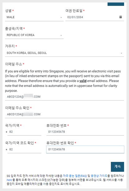 개인정보입력 예시