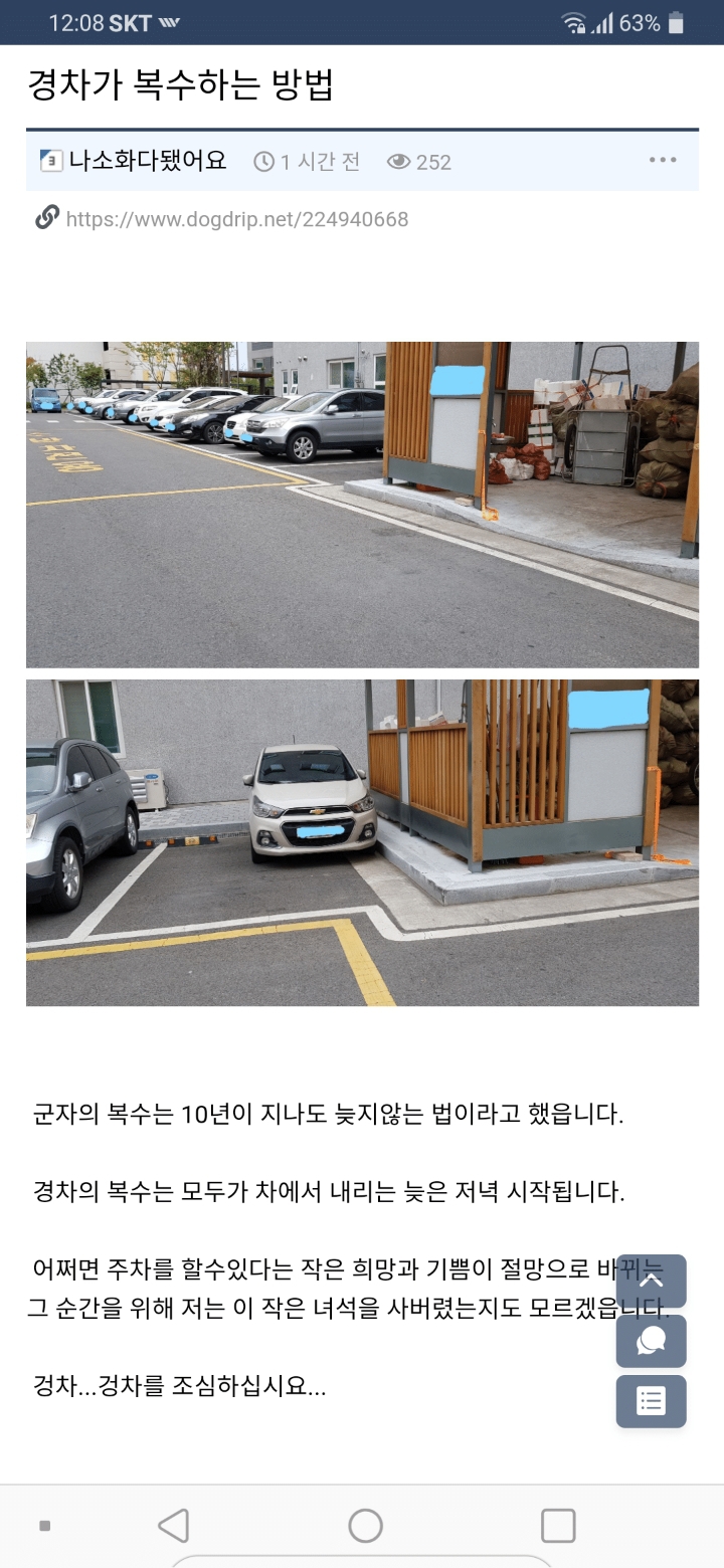  경차가 복수하는 방법ㅋㅋㅋㅋㅋㅋ