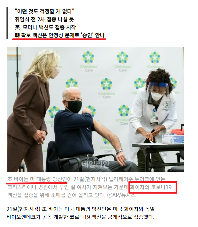  코로나 백신 치료제 개발