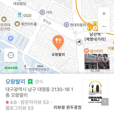 대구 대명동 계대식당 - 오랑발리 - 치킨락사식당 - 발리요리 - 위치