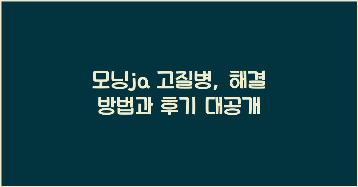모닝ja 고질병