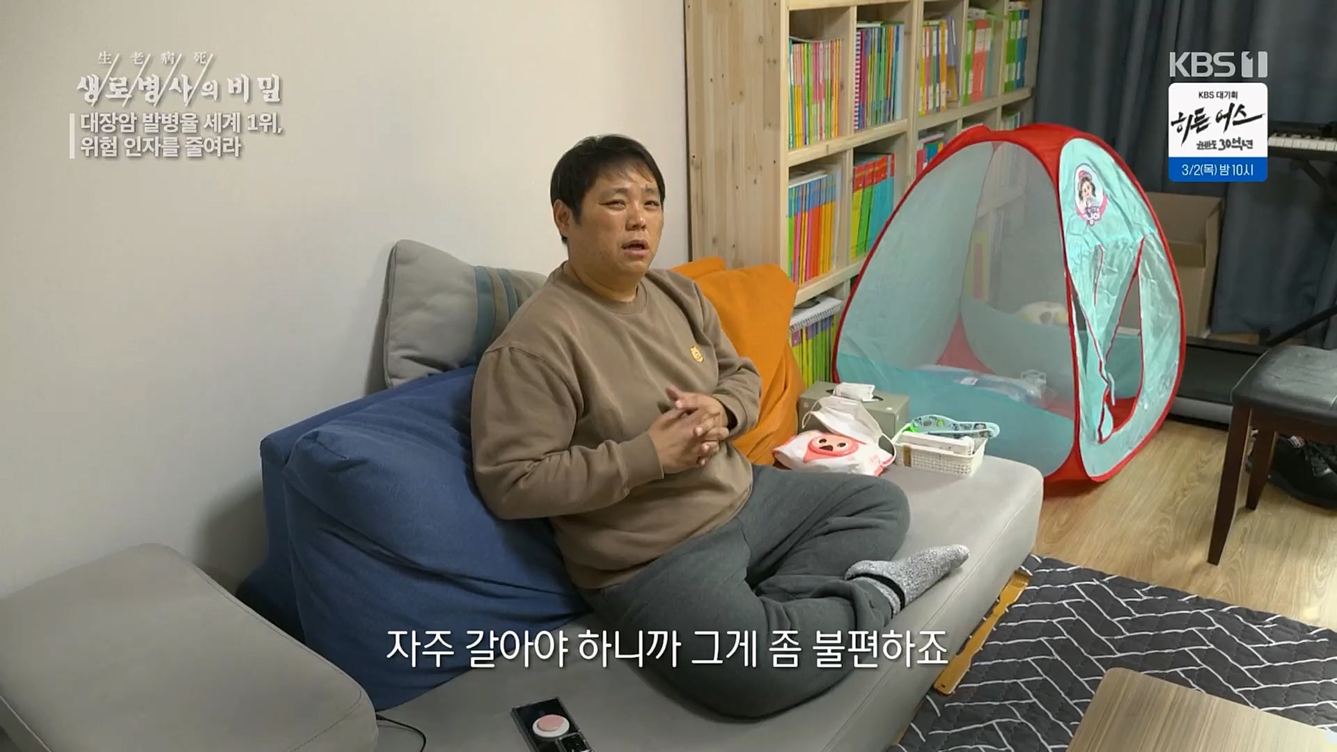생로병사의 비밀.E858.230301p.H264-F1RST.mp4_20230302_195710.527.jpg