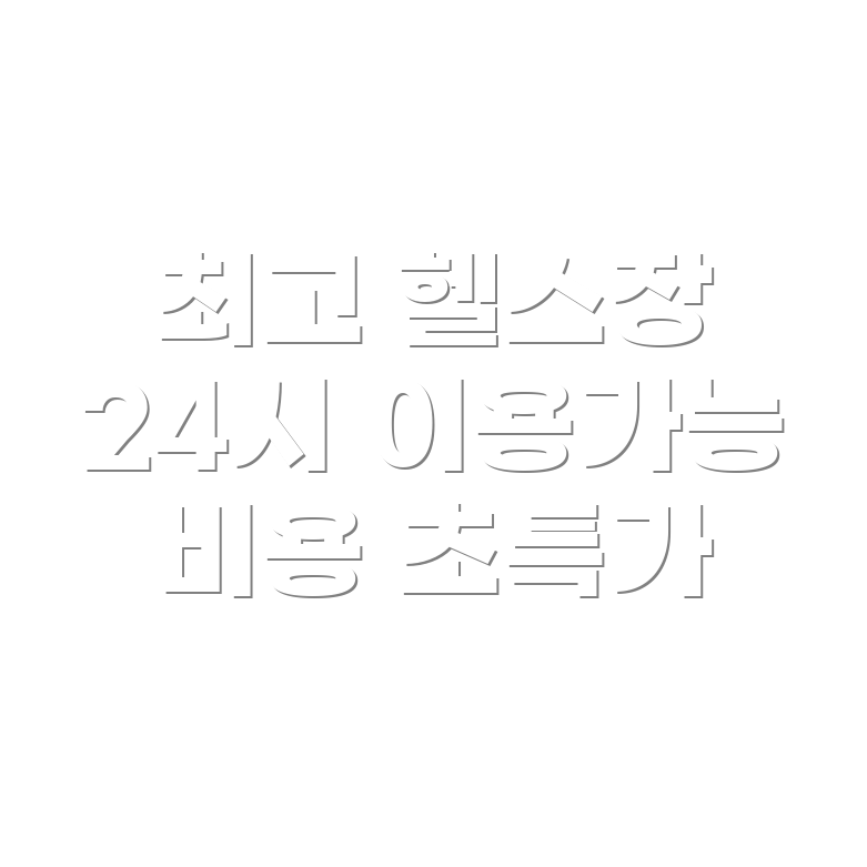 광주시 남구 헬스장