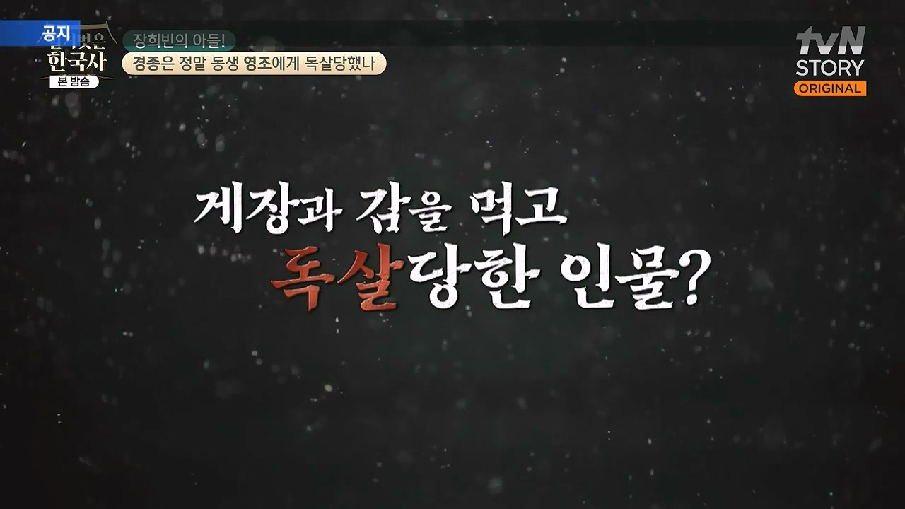 벌거벗은 한국사.E92.240125p-NEXT.mp4_20240724_194923.162.jpg
