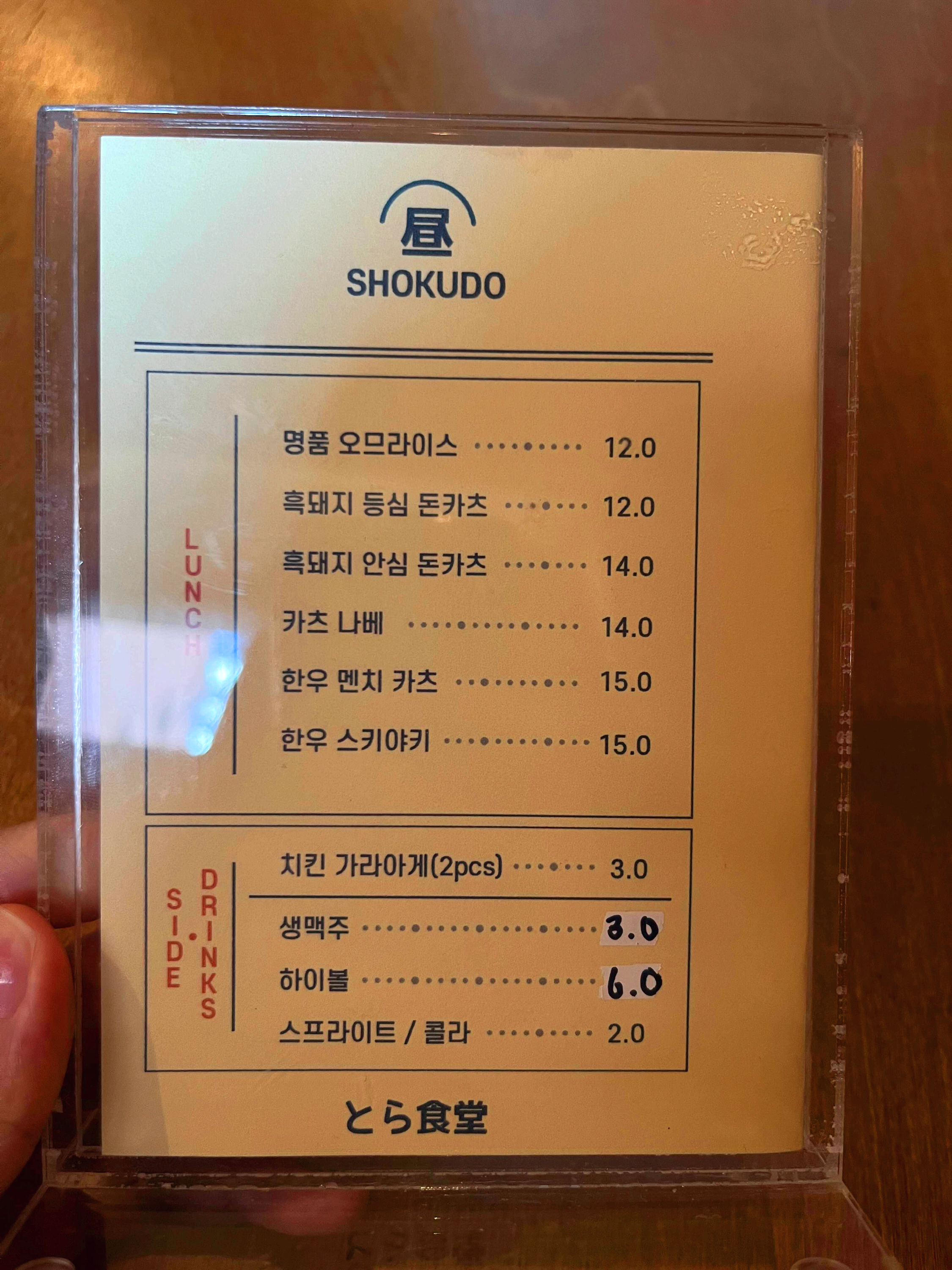 토라돈카츠 이미지