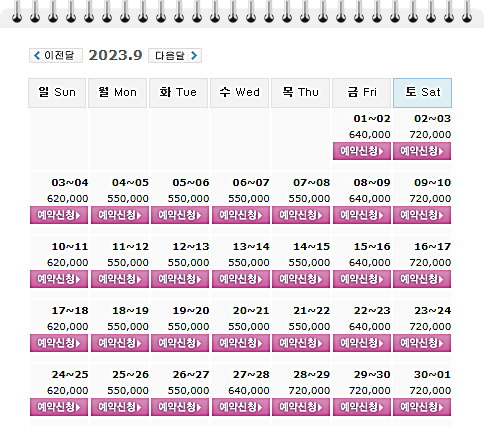 설해원CC 1박2일 골프패키지 9월 가격