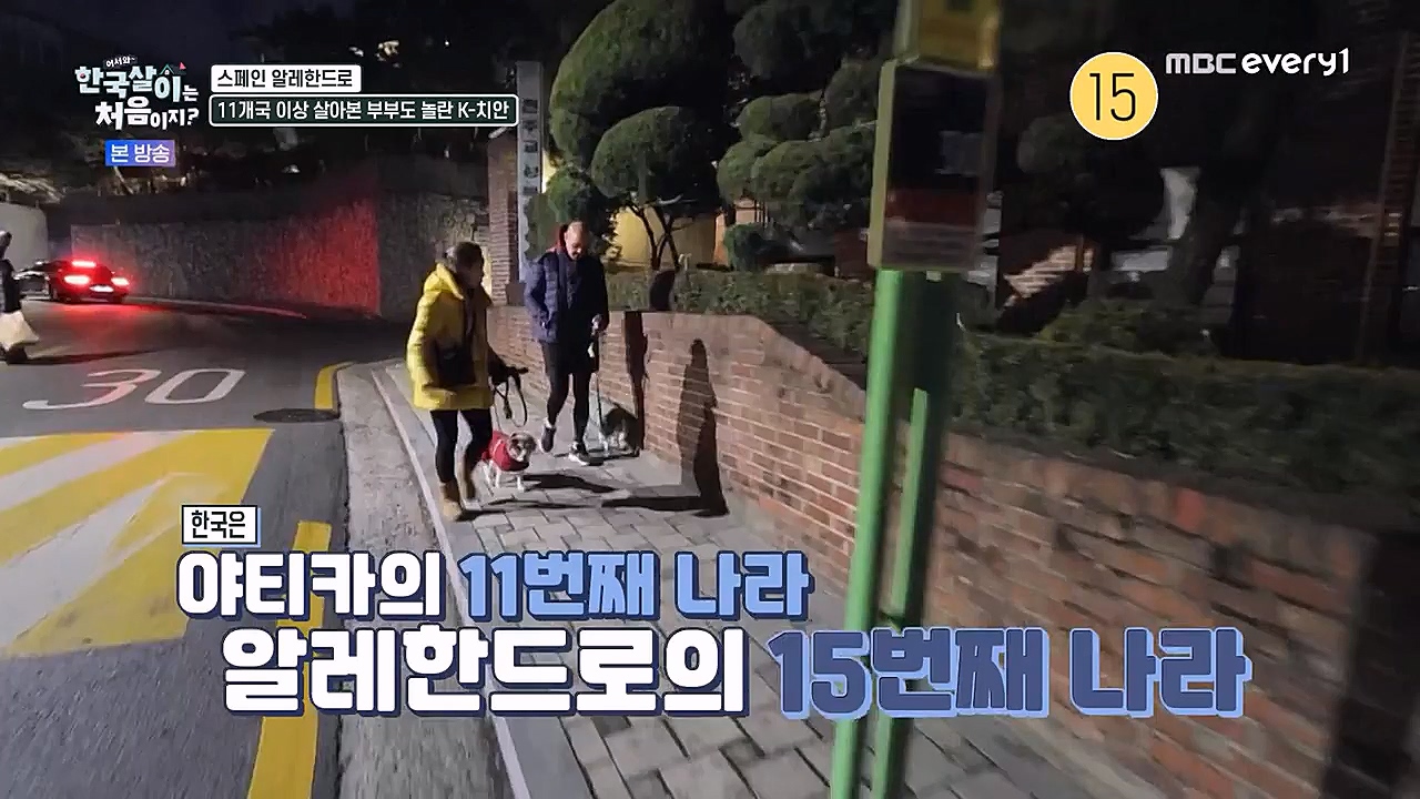 어서와 한국살이는 처음이지.E05.230118p-NEXT.mp4_20230118_204307.347.jpg