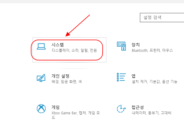 윈도우-시스템 아이콘