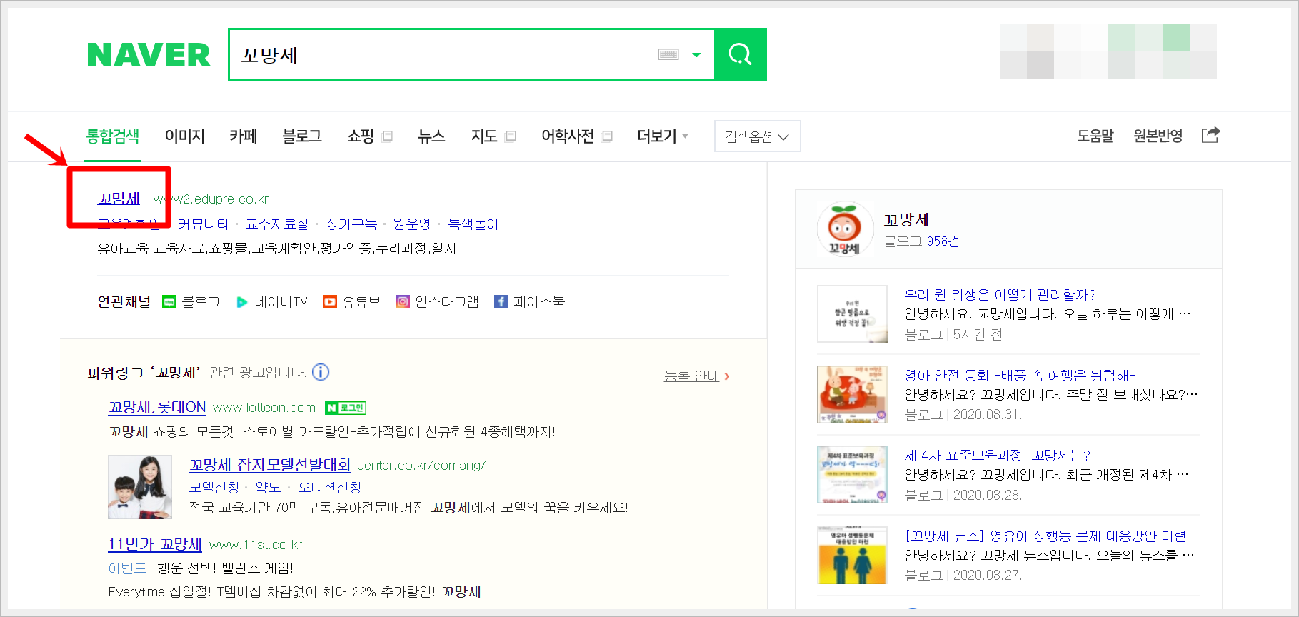꼬망세 바로가기 꼬망세 바로가기