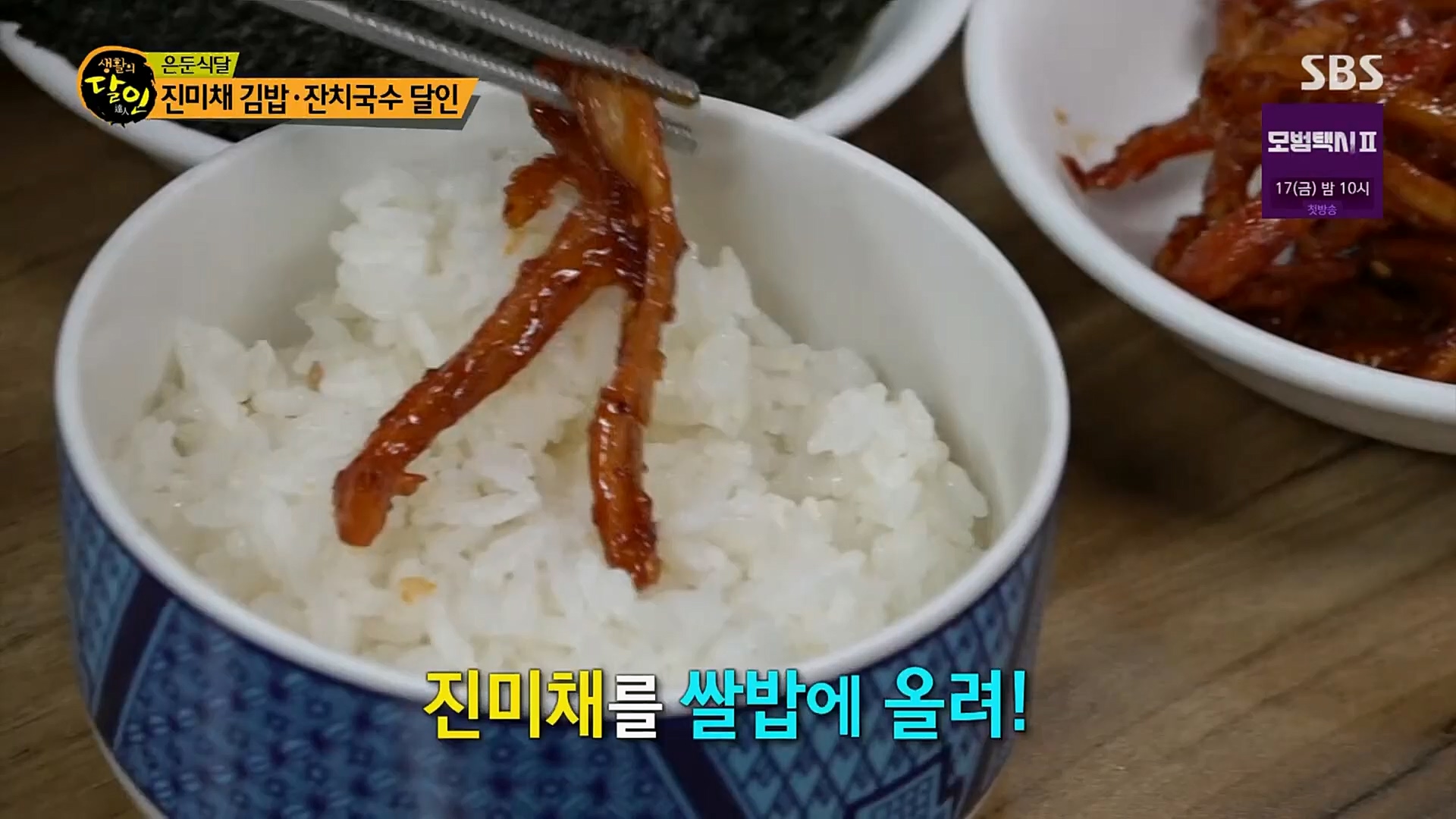 생활의 달인.E876.230213p.H264-F1RST.mp4_20230214_192454.277.jpg