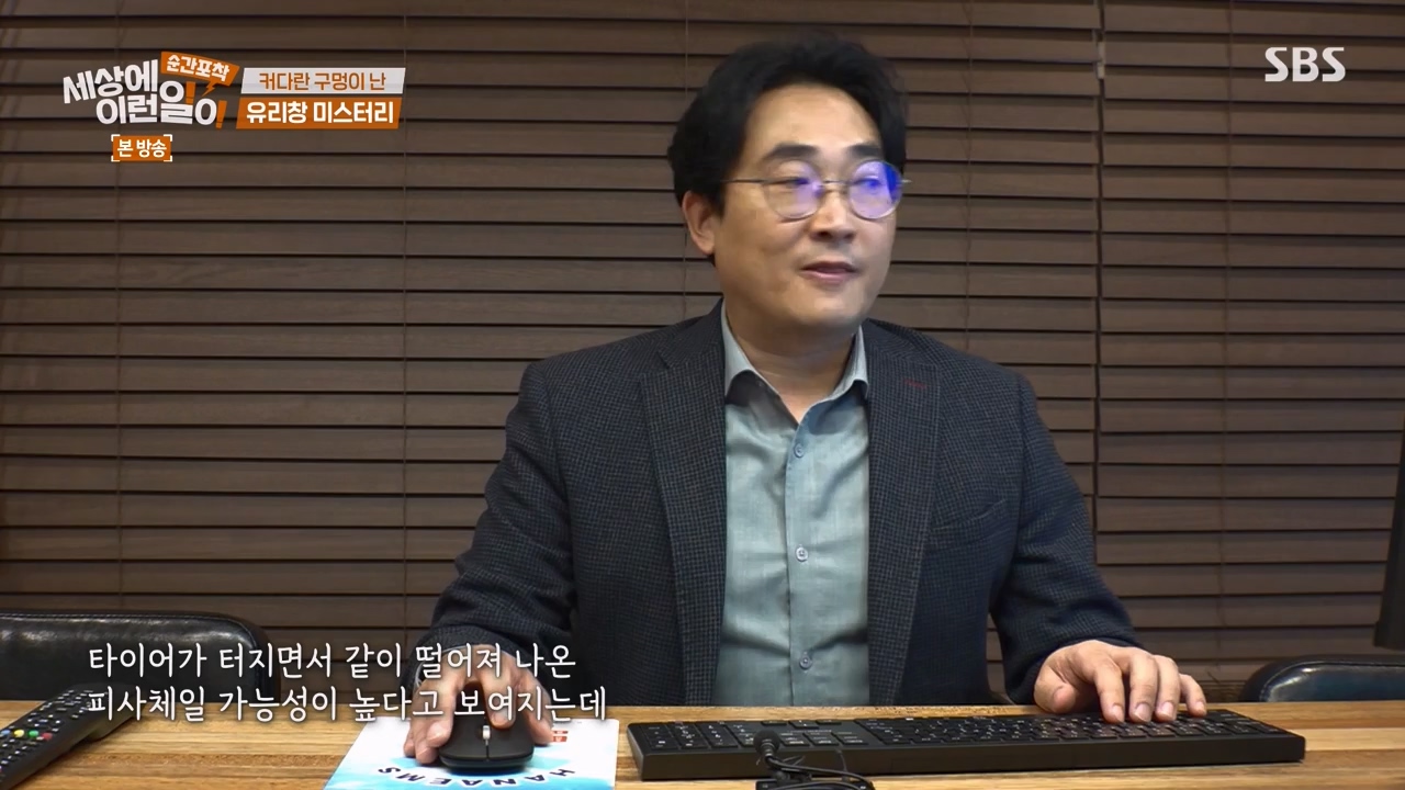 순간포착 세상에 이런일이.E1250.231029p-NEXT.mp4_20231029_153405.468.jpg