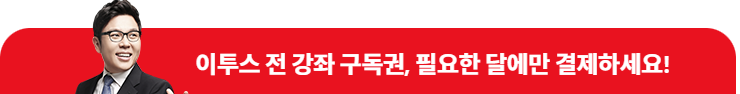 이투스