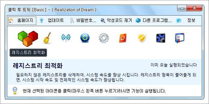 시스템 최적화