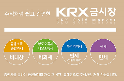 KRX 한국거래소 금투자 2