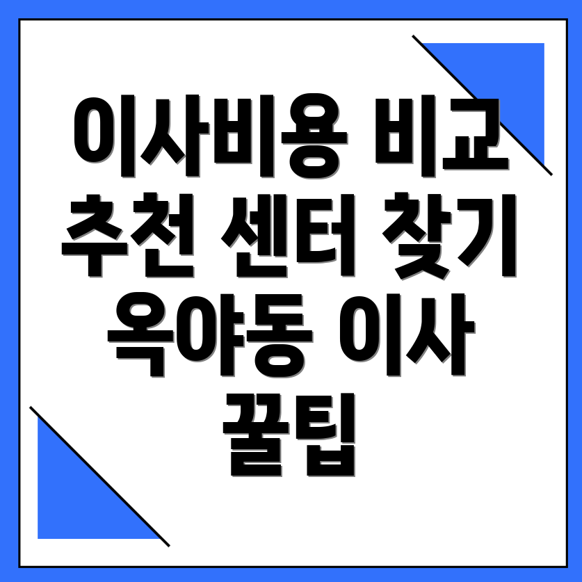 안동시 이삿짐센터 가격