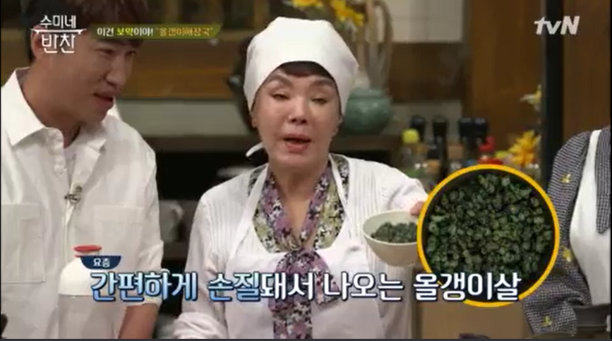  김수미 올갱이해장국 올갱이국 레시피 수미네반찬