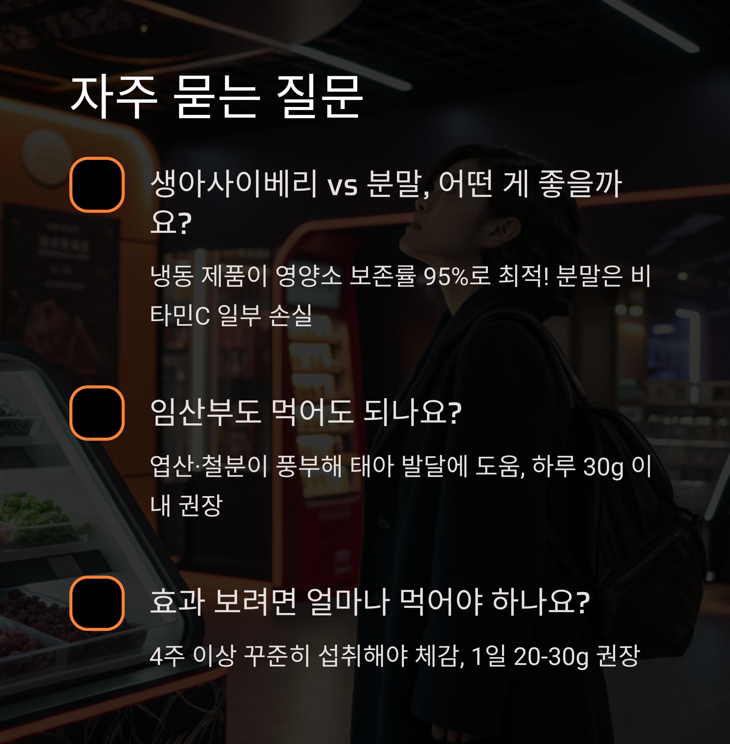 아사이베리