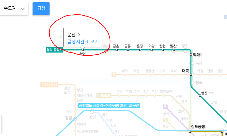 경의중앙선-급행-정차역