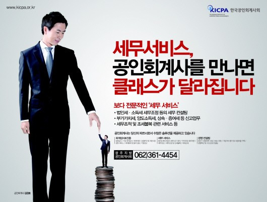 세무법인제일 이미지