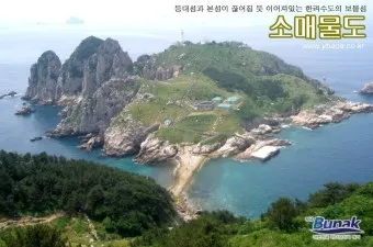 소매물도 배시간표 배편 예약 요금_6