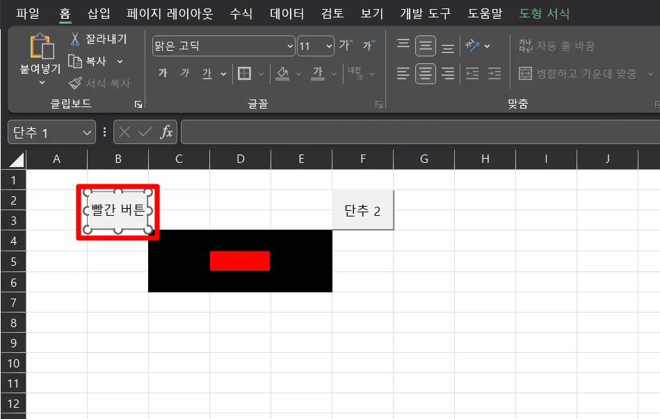 엑셀 매크로 버튼 생성 예시8