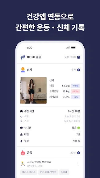 다이어트 식단 추천 계획 기록 어플 앱-21 다이어트 식단 추천 계획 기록 어플 앱-21