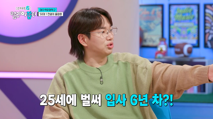 특성화고 나왔는데 일반 전형으로 50:1 경쟁률 뚫고 합격해서 갓생사는 25살 여자 | 인스티즈