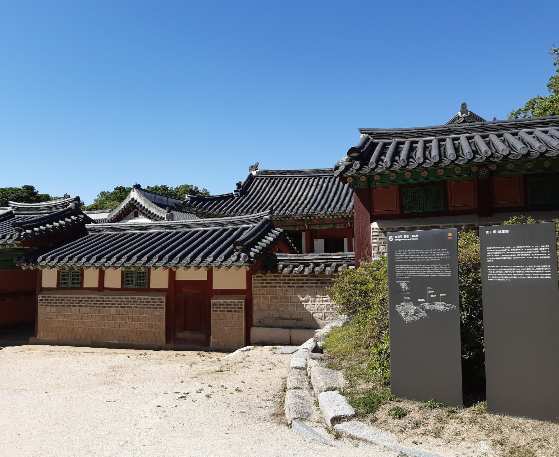  창덕궁 성정각 왕세자의 공부방