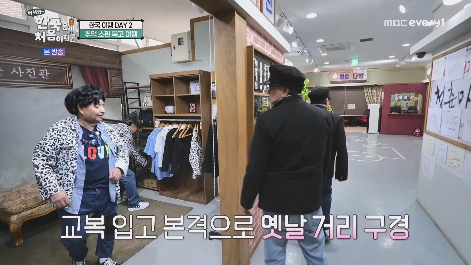 어서와 한국은 처음이지.E265.230601p.WANNA.mp4_20230602_212958.926.jpg