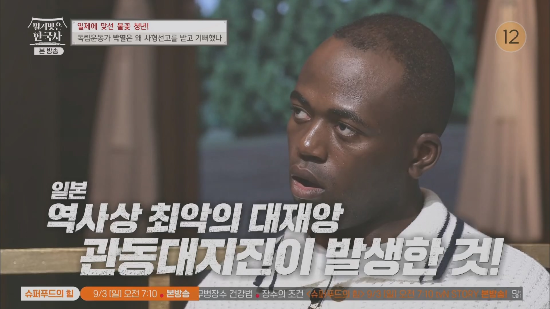 벌거벗은 한국사.E71.230830p.H264-F1RST.mp4_20240323_172114.213.jpg