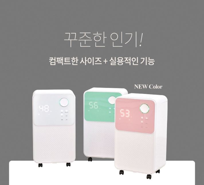 제습기 추천