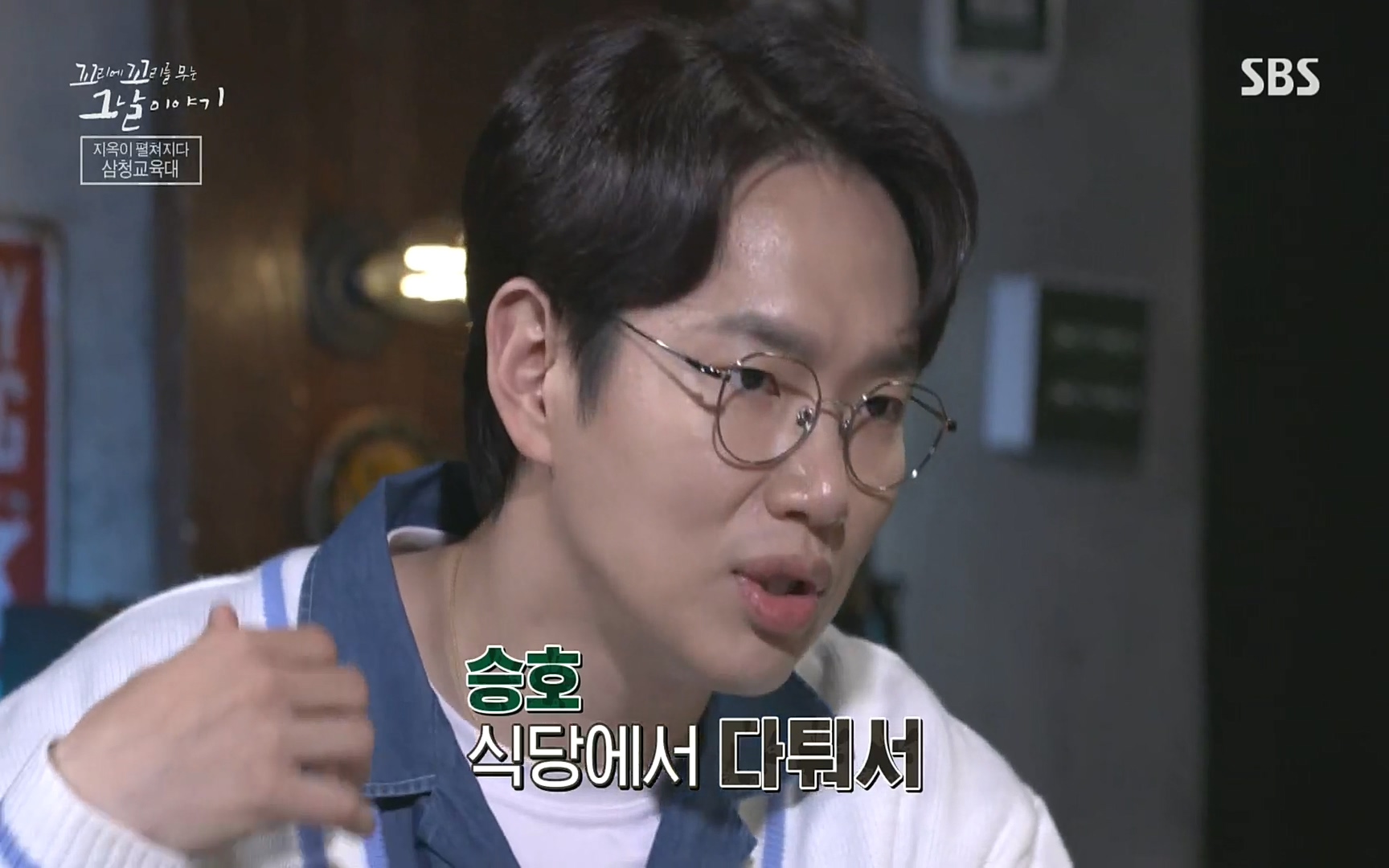 꼬리에꼬리를무는그날이야기.E31.220609p.H264-F1RST.mp4_20220610_205809.448.jpg