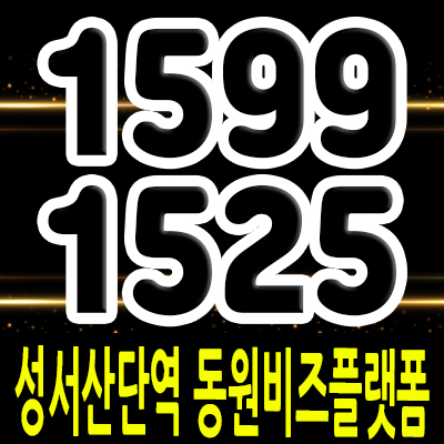  성서산단역 동원비즈플랫폼 지식산업센터 성서일반산업단지 지산,오피스 분양가 및 입지분석