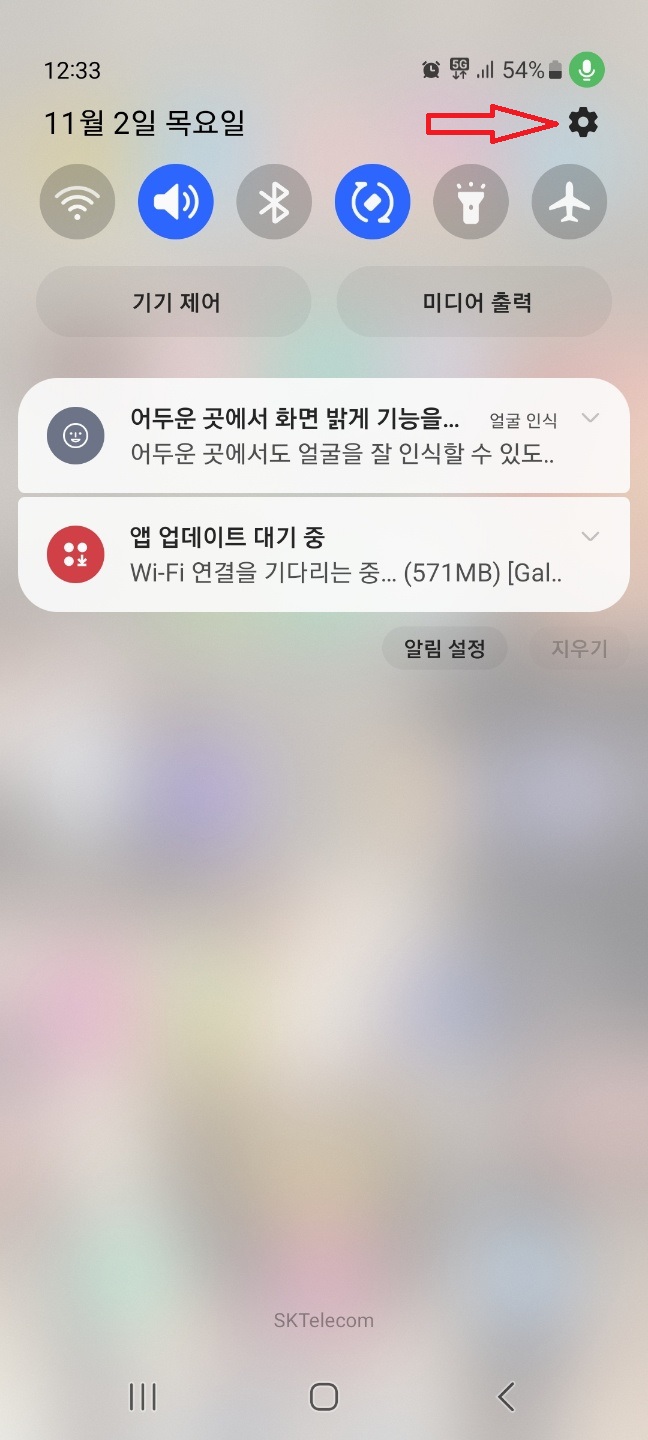 핸드폰 배터리 오래쓰는 법