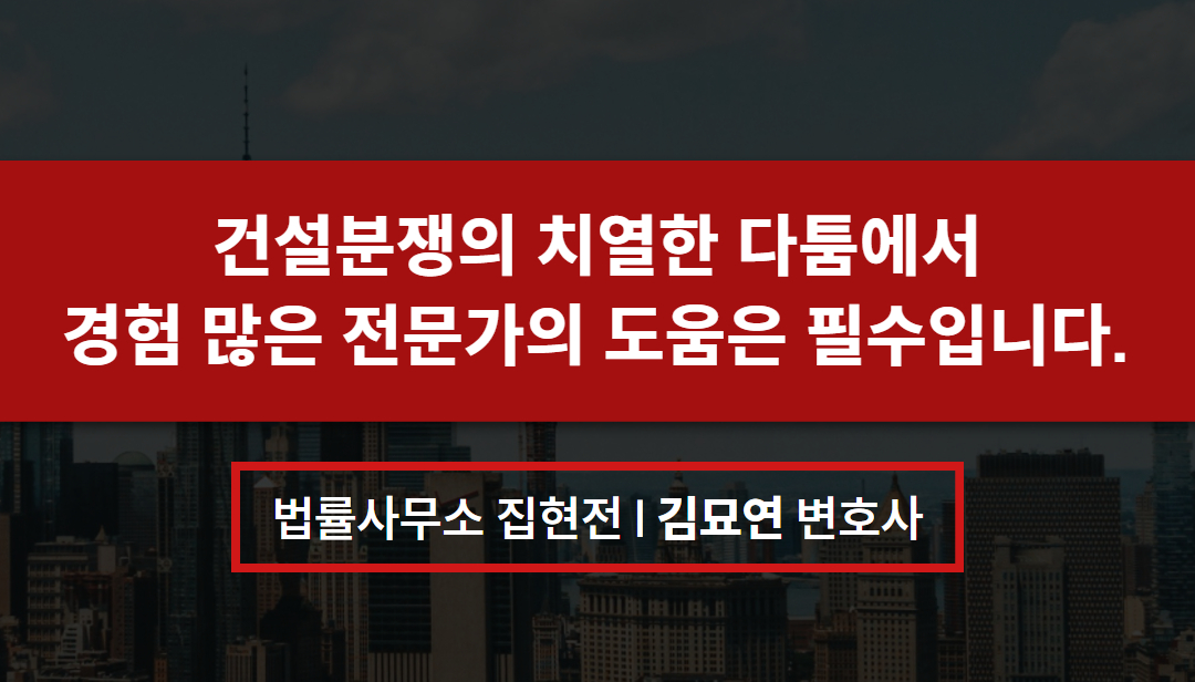 하자보수변호사