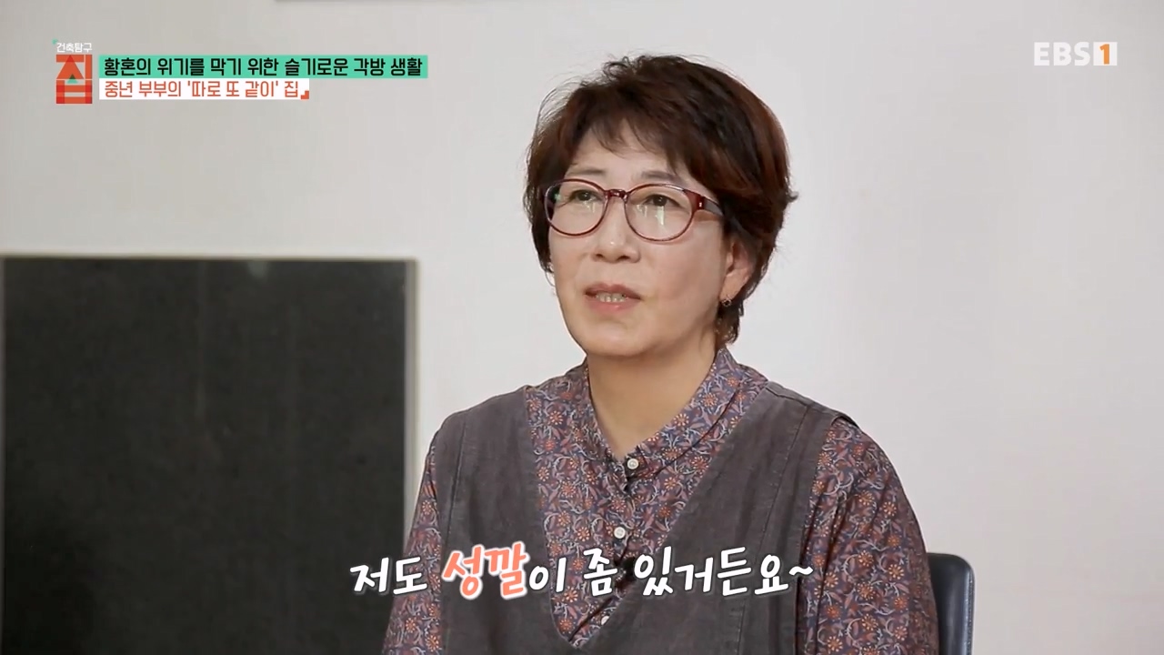 TV - 전 국민의 평생학교 EBS황혼의 위기를 막기 위한 슬기로운 각방 생활.mp4_20240118_200209.918.jpg