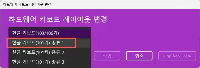 한글 키보드(101키) 종류 1 클릭